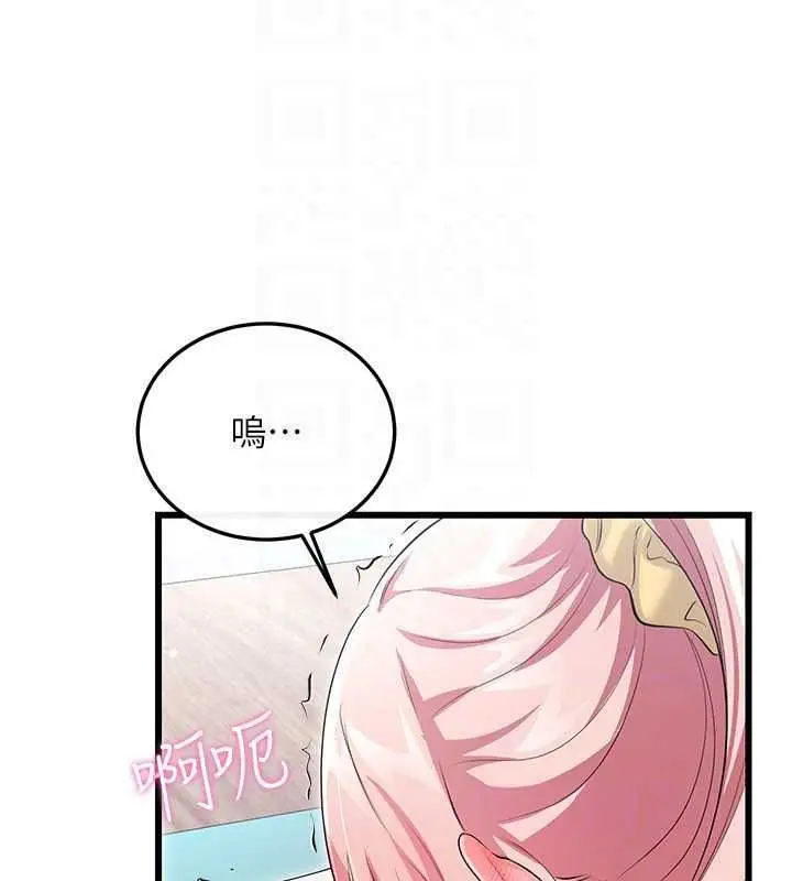 漫画《恋爱作弊百科》第12话第40张图