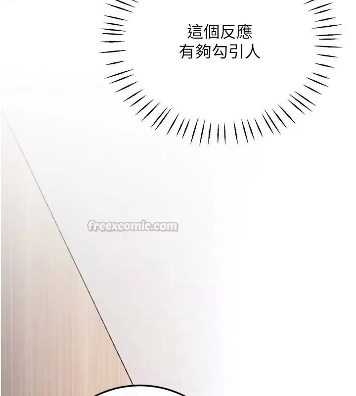漫画《恋爱作弊百科》第12话第45张图