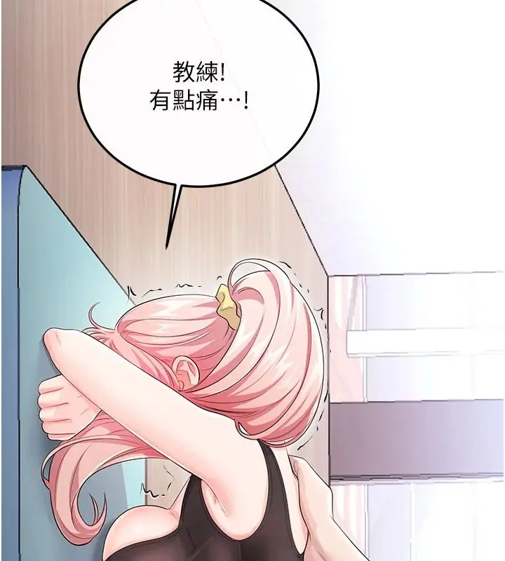 漫画《恋爱作弊百科》第12话第46张图
