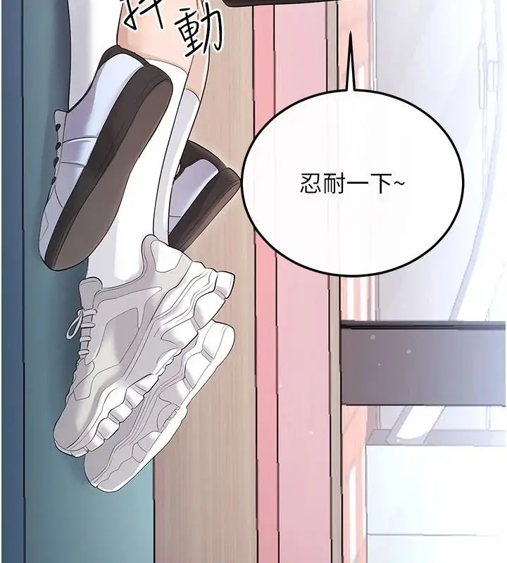 漫画《恋爱作弊百科》第12话第48张图