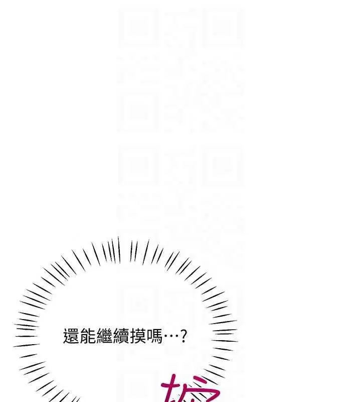 漫画《恋爱作弊百科》第12话第51张图