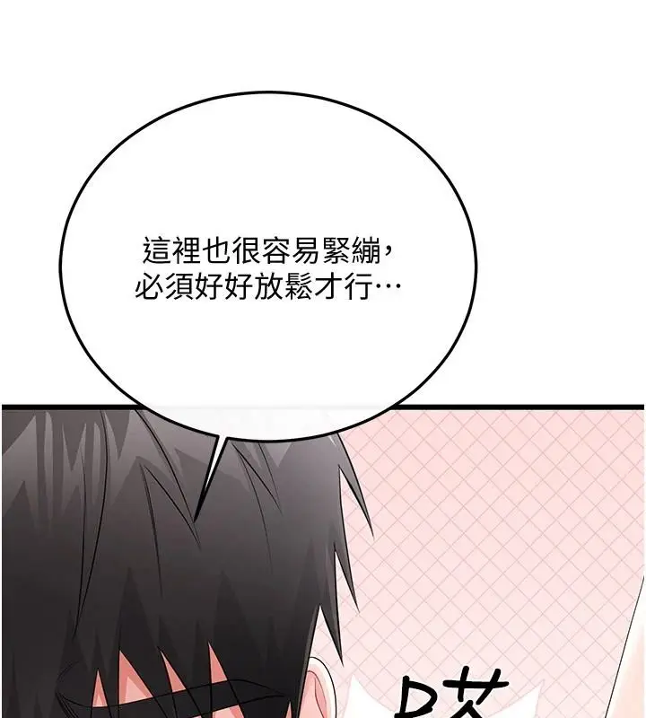 漫画《恋爱作弊百科》第12话第57张图