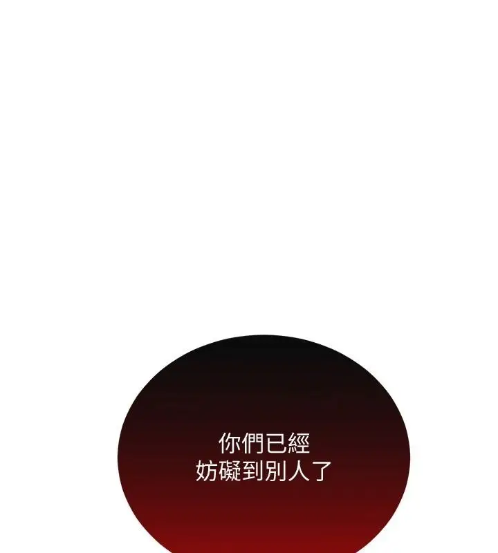 漫画《恋爱作弊百科》第12话第59张图