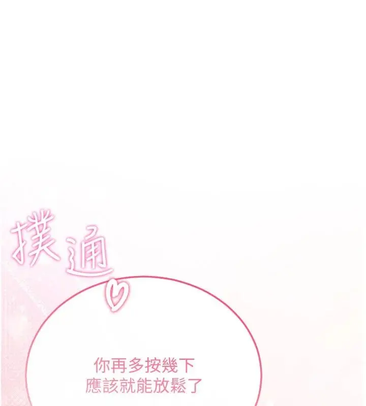 漫画《恋爱作弊百科》第12话第6张图