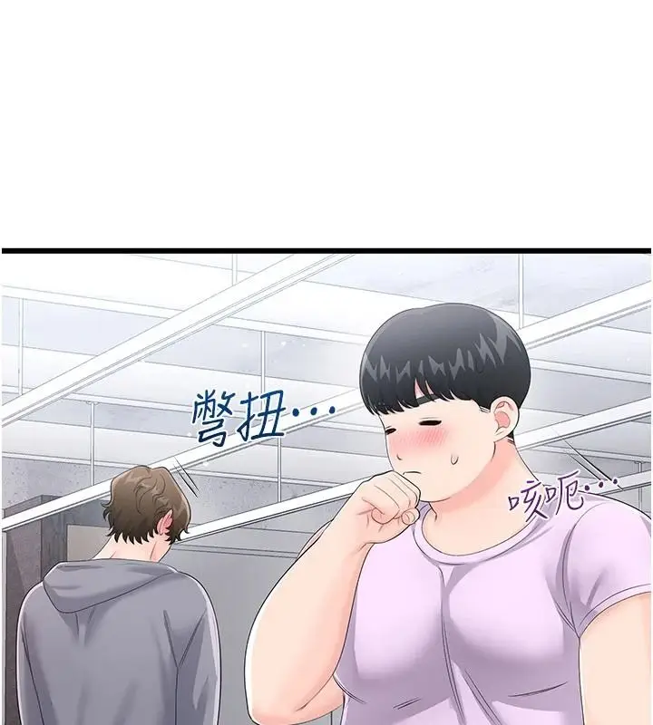漫画《恋爱作弊百科》第12话第63张图