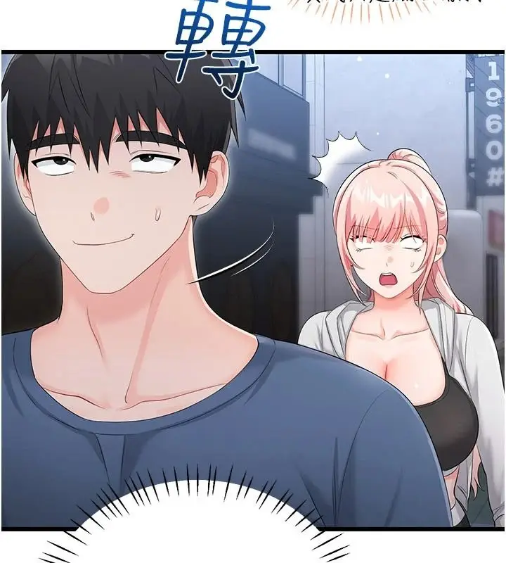 漫画《恋爱作弊百科》第12话第72张图