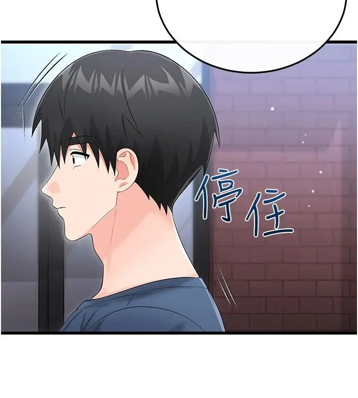 漫画《恋爱作弊百科》第12话第74张图