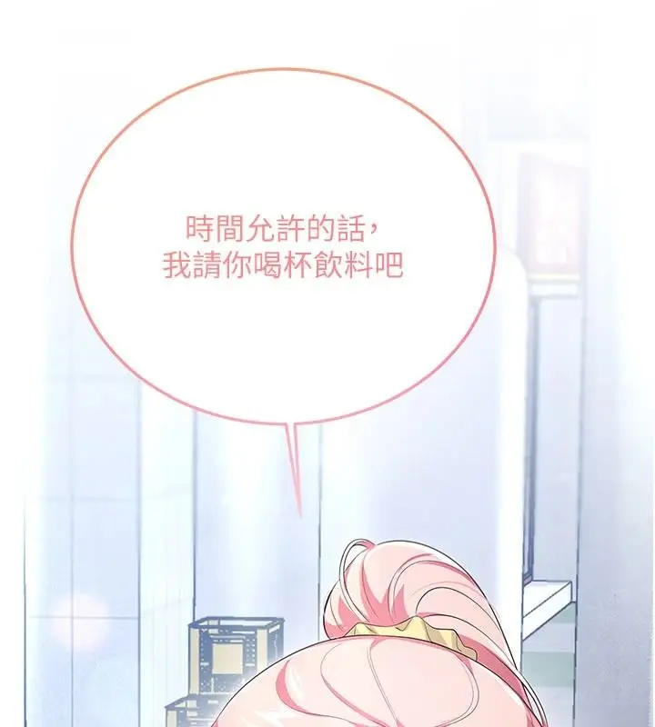 漫画《恋爱作弊百科》第12话第78张图
