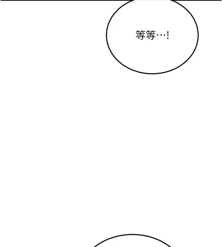 漫画《恋爱作弊百科》第12话第87张图