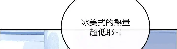 漫画《恋爱作弊百科》第12话第88张图