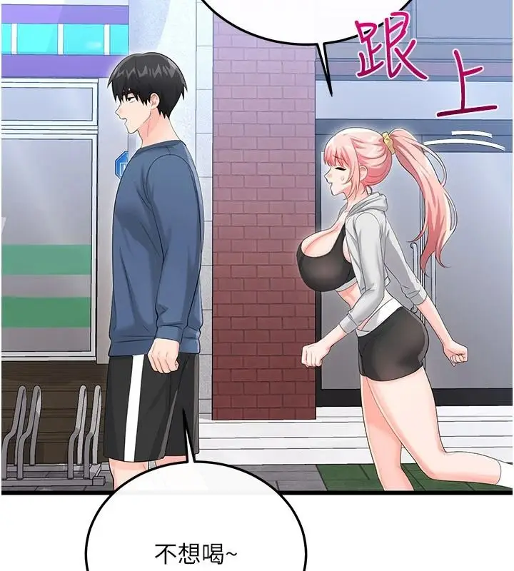 漫画《恋爱作弊百科》第12话第89张图