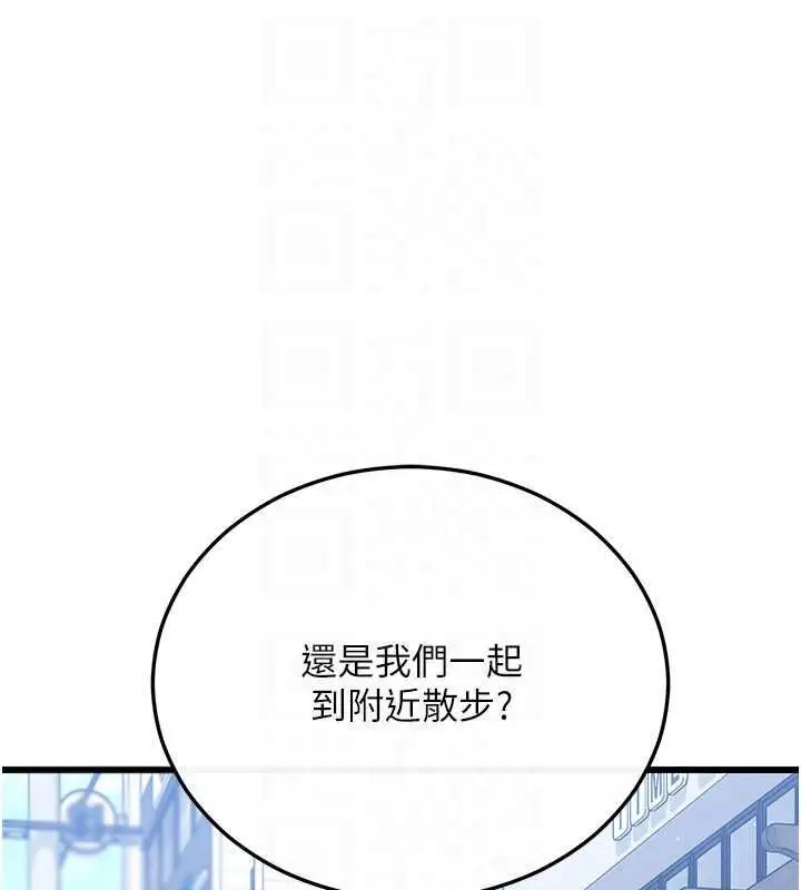 漫画《恋爱作弊百科》第12话第91张图