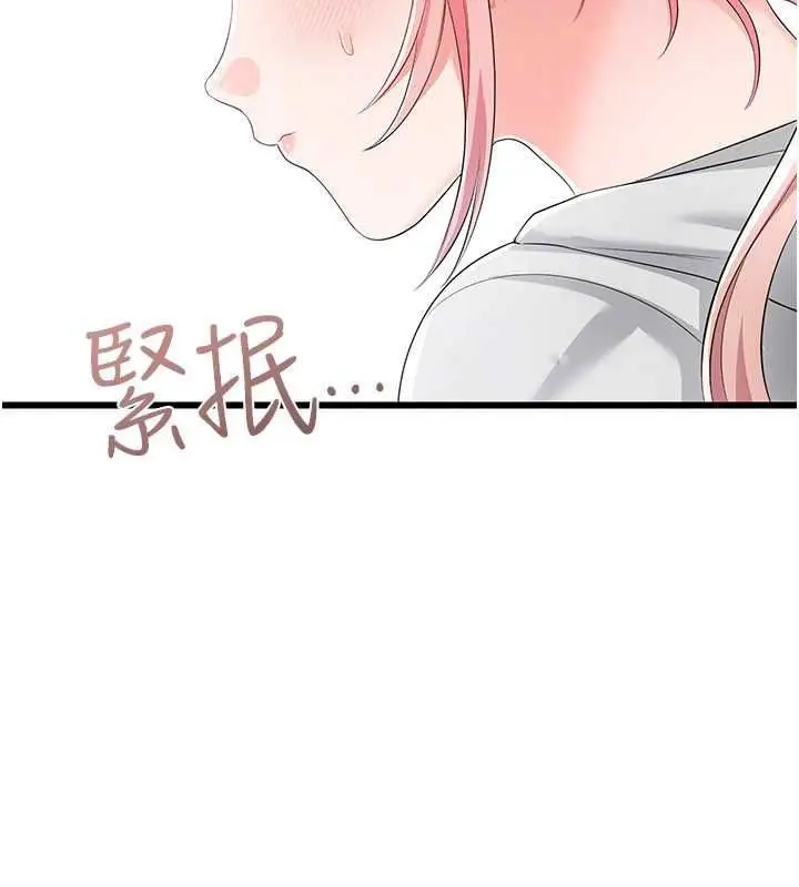 漫画《恋爱作弊百科》第12话第95张图