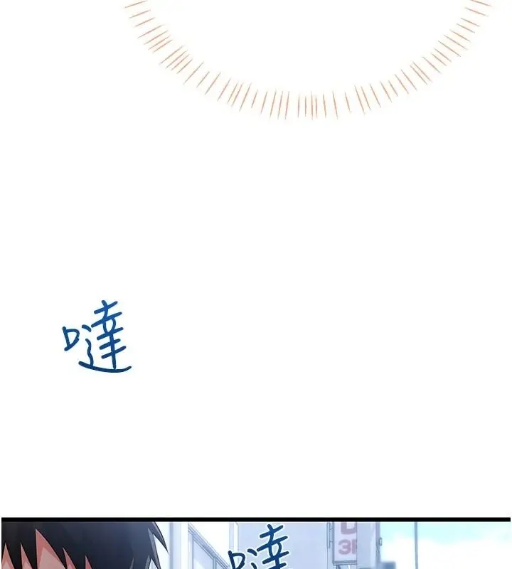 漫画《恋爱作弊百科》第12话第99张图