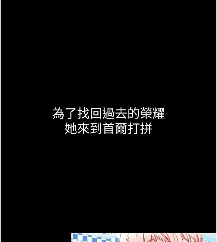 漫画《恋爱作弊百科》第13话第10张图