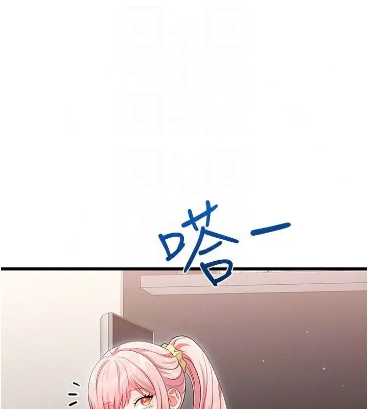 漫画《恋爱作弊百科》第13话第104张图