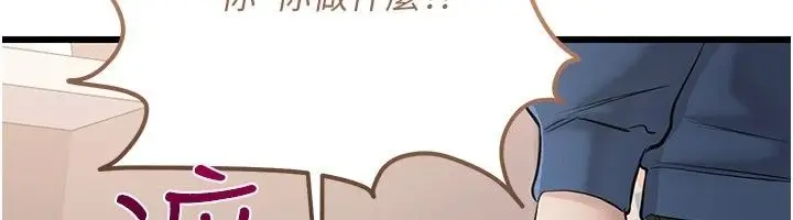 漫画《恋爱作弊百科》第13话第115张图