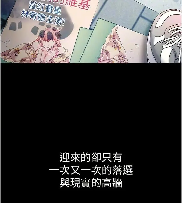 漫画《恋爱作弊百科》第13话第14张图