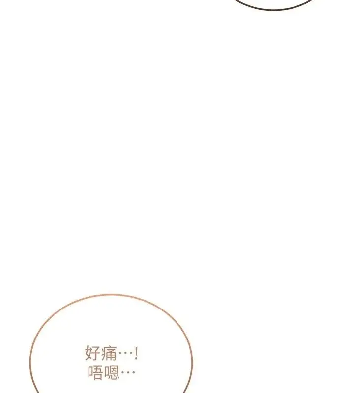 漫画《恋爱作弊百科》第13话第149张图