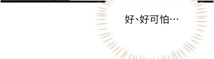 漫画《恋爱作弊百科》第13话第152张图