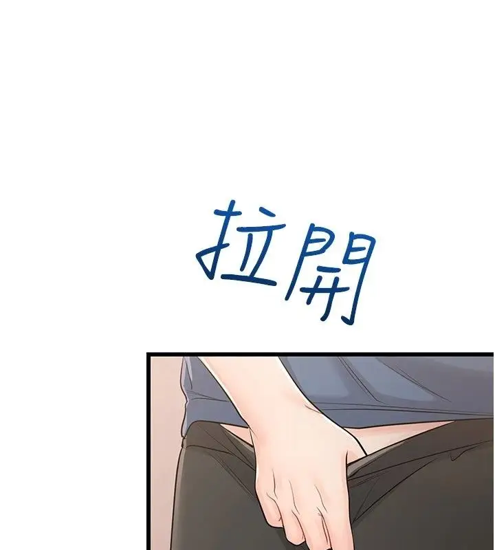 漫画《恋爱作弊百科》第13话第157张图