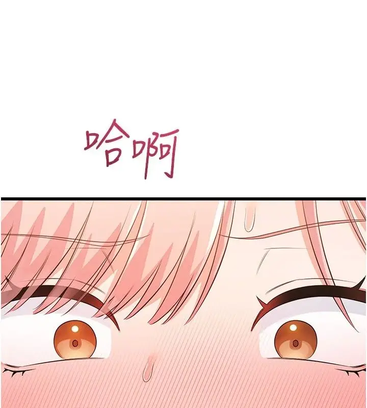 漫画《恋爱作弊百科》第13话第164张图