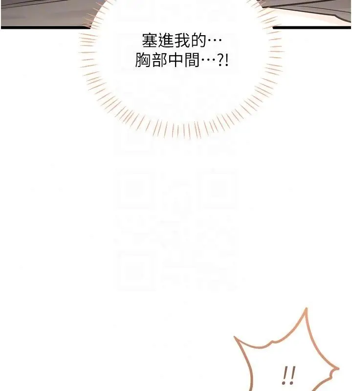 漫画《恋爱作弊百科》第13话第168张图