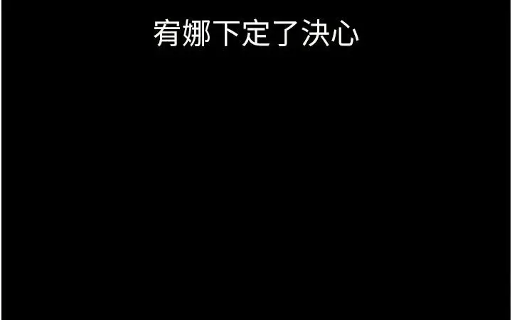 漫画《恋爱作弊百科》第13话第17张图