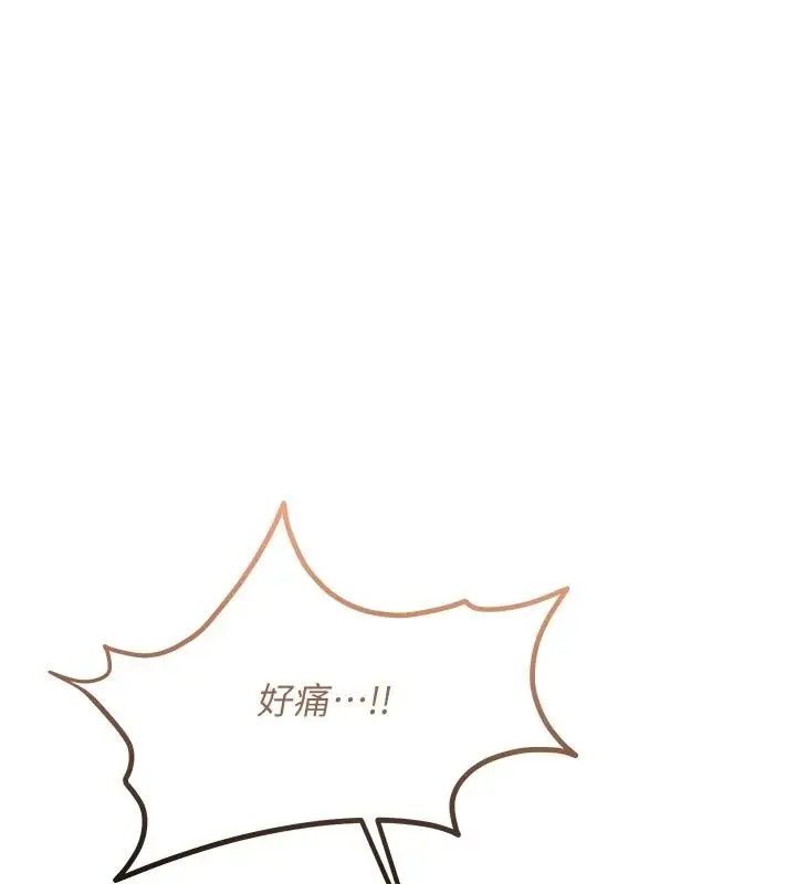 漫画《恋爱作弊百科》第13话第171张图