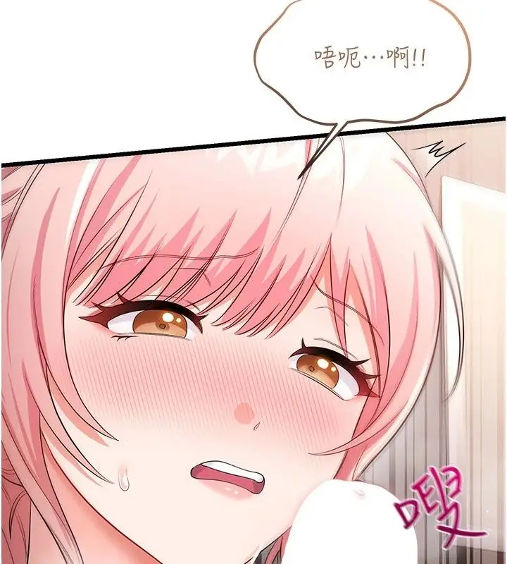 漫画《恋爱作弊百科》第13话第174张图
