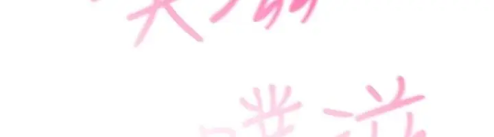 漫画《恋爱作弊百科》第13话第176张图
