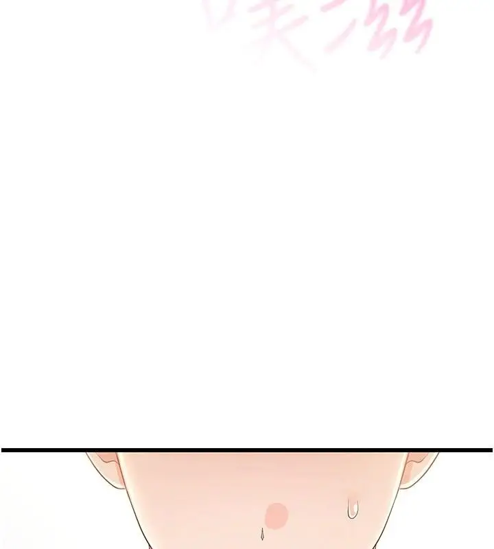 漫画《恋爱作弊百科》第13话第177张图