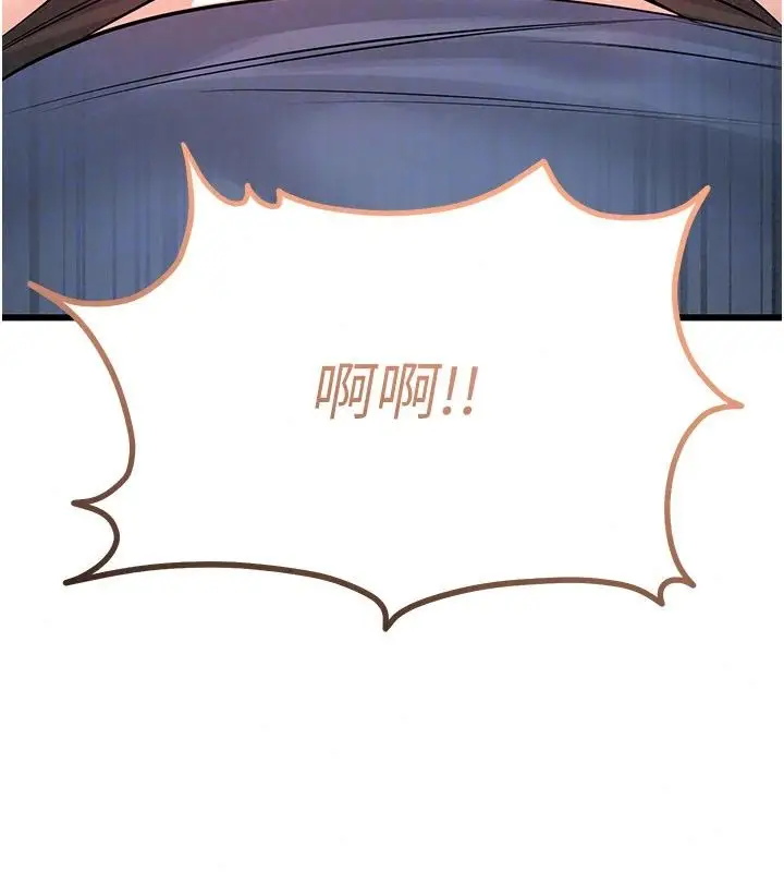漫画《恋爱作弊百科》第13话第190张图