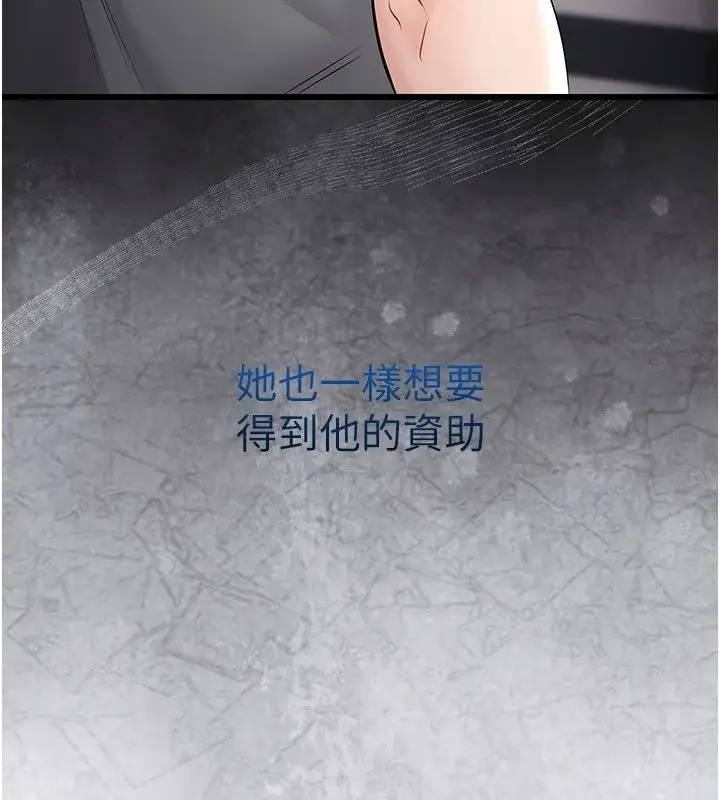 漫画《恋爱作弊百科》第13话第20张图