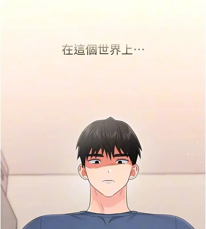 漫画《恋爱作弊百科》第13话第24张图