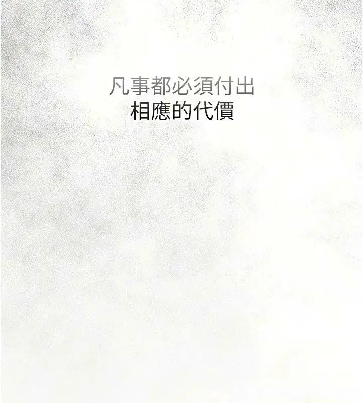 漫画《恋爱作弊百科》第13话第27张图