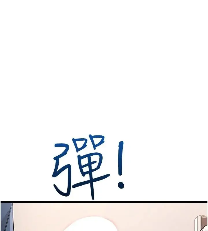 漫画《恋爱作弊百科》第13话第29张图