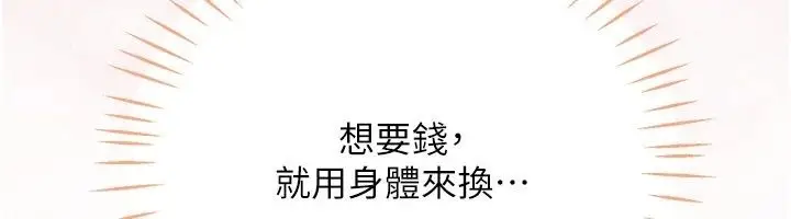 漫画《恋爱作弊百科》第13话第34张图