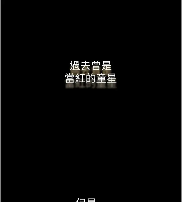 漫画《恋爱作弊百科》第13话第4张图