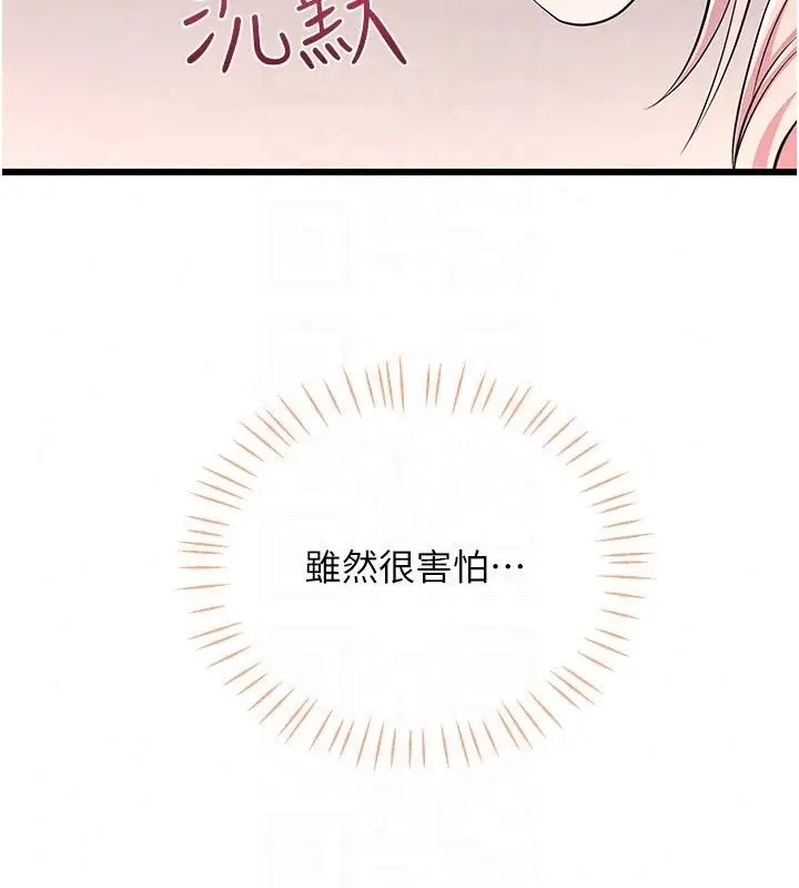 漫画《恋爱作弊百科》第13话第41张图