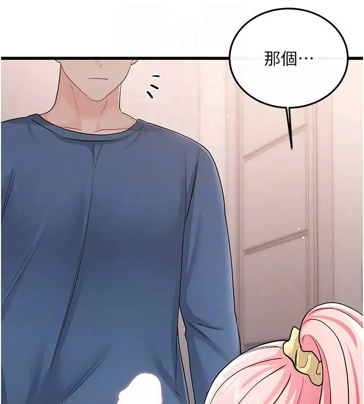 漫画《恋爱作弊百科》第13话第43张图