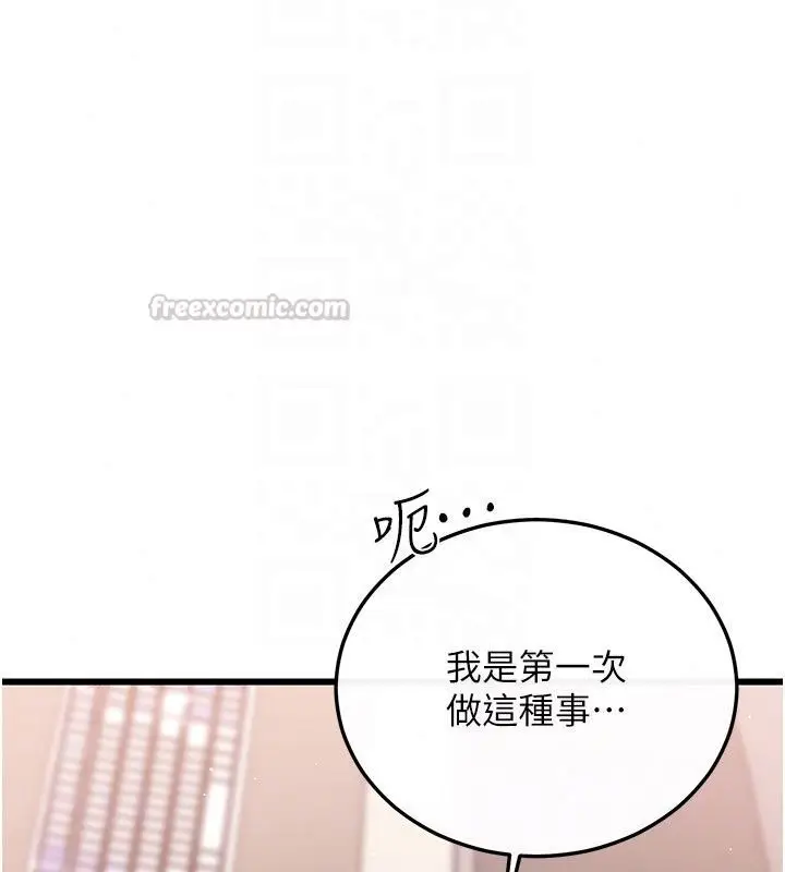 漫画《恋爱作弊百科》第13话第45张图