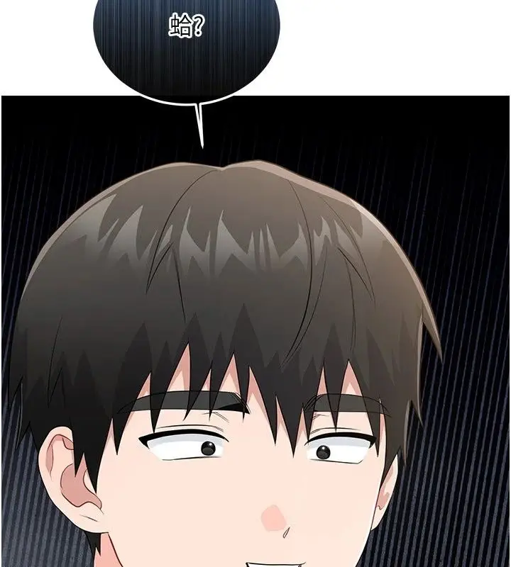 漫画《恋爱作弊百科》第13话第55张图