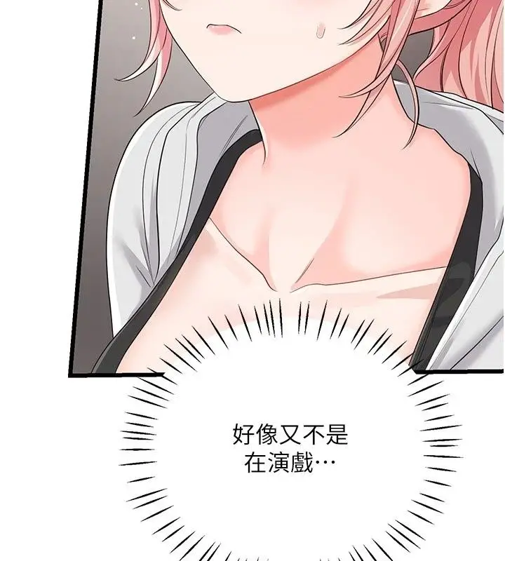 漫画《恋爱作弊百科》第13话第62张图