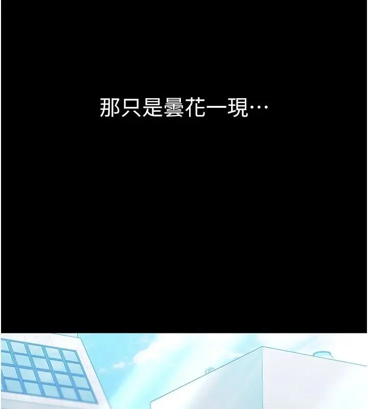 漫画《恋爱作弊百科》第13话第7张图