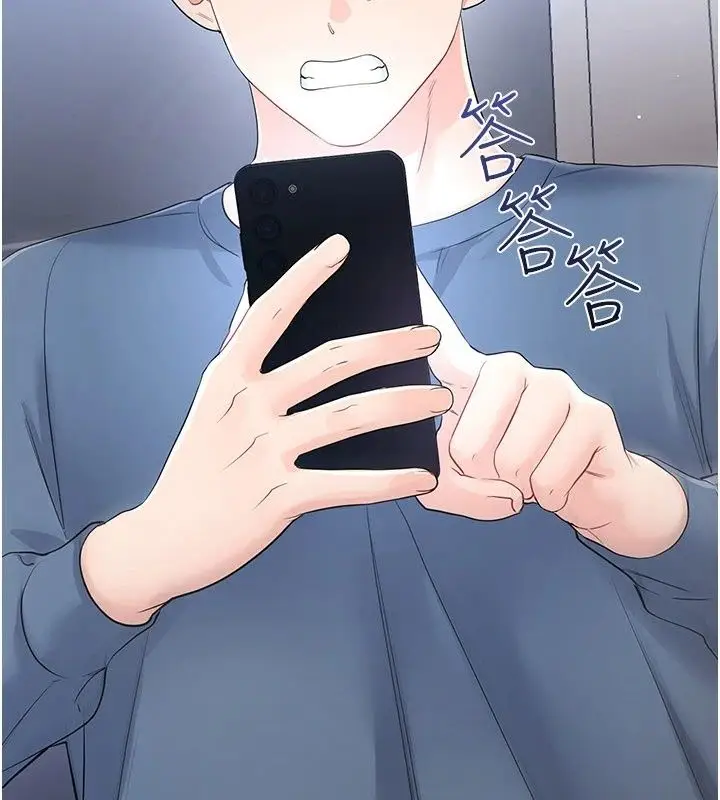 漫画《恋爱作弊百科》第13话第70张图