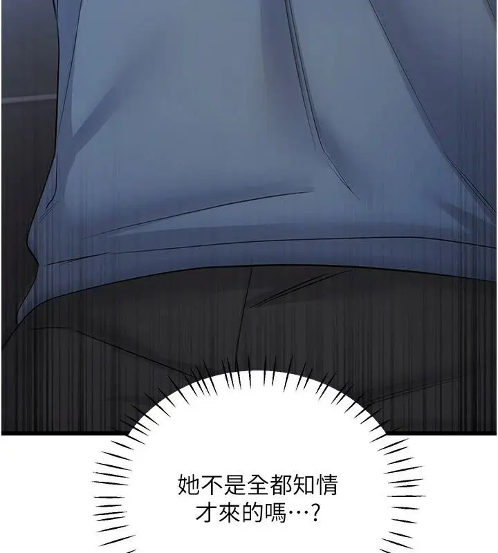 漫画《恋爱作弊百科》第13话第71张图