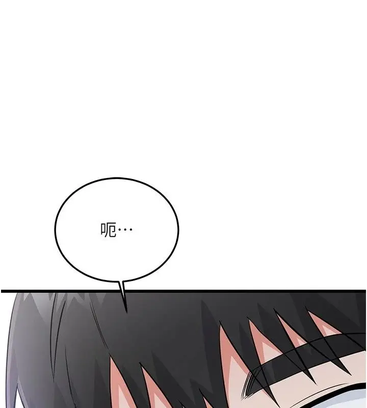 漫画《恋爱作弊百科》第13话第73张图