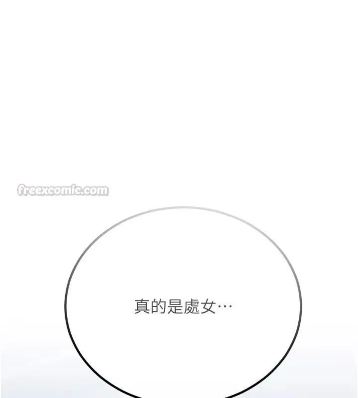 漫画《恋爱作弊百科》第13话第75张图