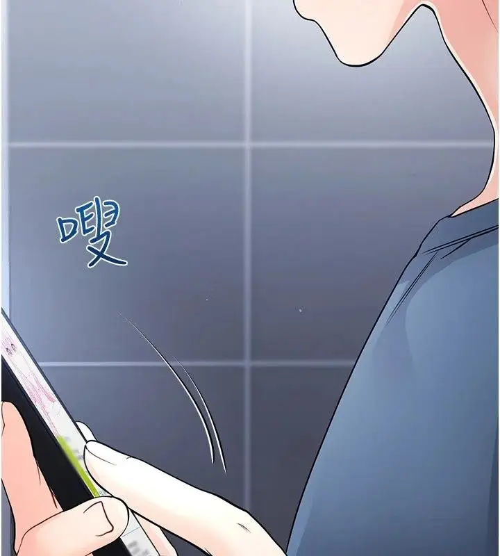 漫画《恋爱作弊百科》第13话第81张图